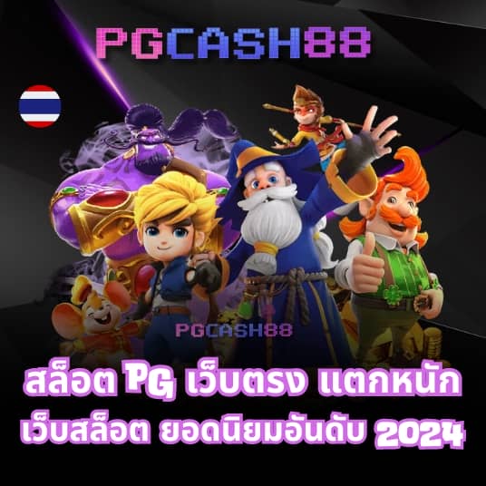 สล็อตฝากถอนวอเลท