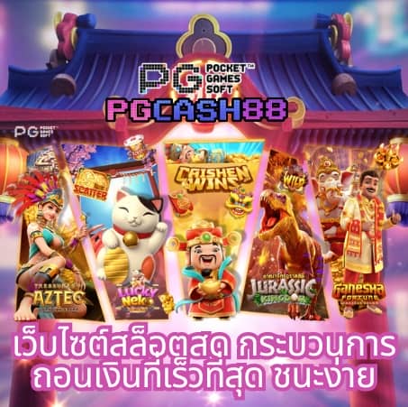 สล็อตฝากถอนวอเลท
